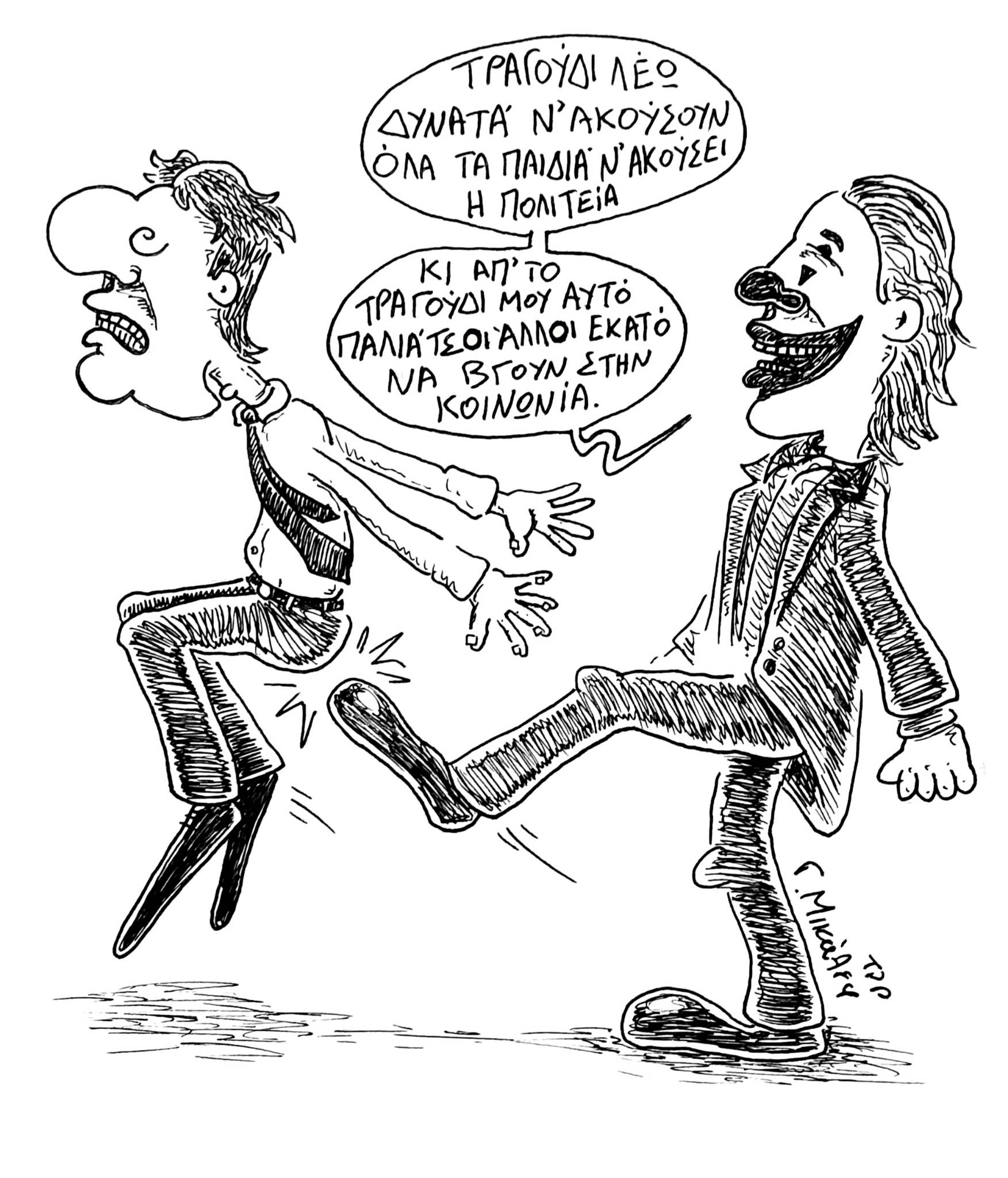 Ημερολόγιο 15ης Φεβρουαρίου 2023