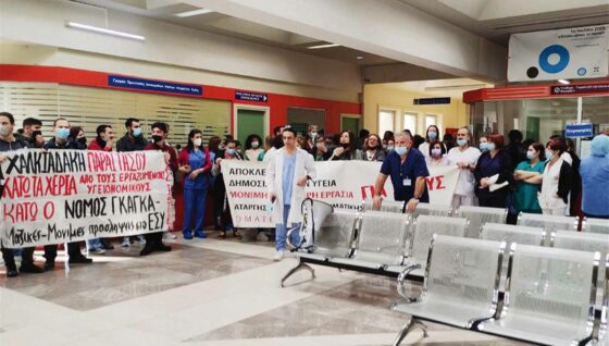 Yποδοχή με διαμαρτυρία για τη Μίνα Γκάγκα στο ΠΑΓΝΗ – Υγειονομικοί και νοσηλευτικό προσωπικό καταγγέλλουν προεκλογική φιέστα