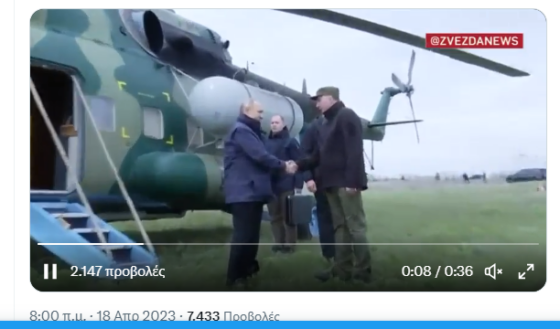 Αιφνιδιαστική επίσκεψη Πούτιν στα κατεχόμενα εδάφη της Χερσώνας και του Λουχάνσκ