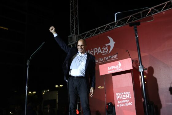 Στο ΜέΡΑ25 ξεκινάμε τη μάχη της 25ης Ιουνίου με συναίσθηση της συγκυρίας