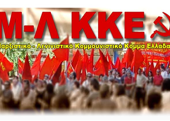 Premiers événements préélectoraux programmés du ML KKE à travers la Grèce – The Press Project