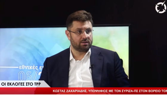 Εκλογές 2023: Ο Kώστας Ζαχαριάδης (ΣΥΡΙΖΑ-ΠΣ) στο ΤΡΡ
