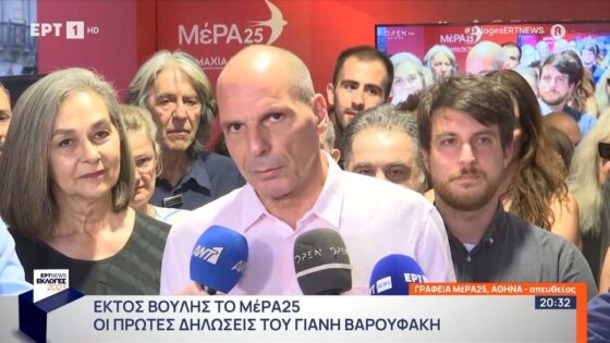 Βαρουφάκης: Το λιγότερο η μη είσοδος του ΜέΡΑ25 – Μείζον ζήτημα σήμερα είναι ο θρήνος της Αριστεράς