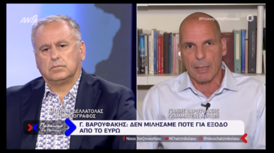 Βαρουφάκης στο ΟΡΕΝ: «Η Βουλή έχει μεγάλη ανάγκη από μία δυνατή φωνή αντιπολίτευσης – Εμείς σκύβουμε πάνω στα προβλήματα του κόσμου»