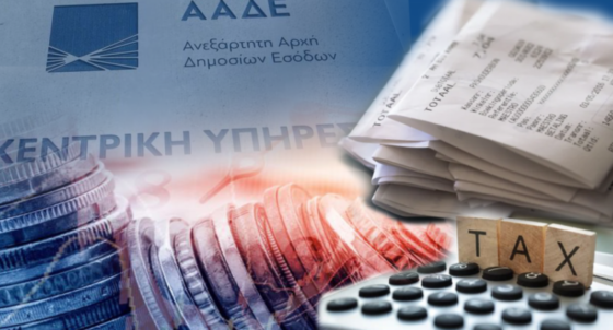 ΑΑΔΕ: Πλήρης αναδιοργάνωση του συστήματος αγροτικών ενισχύσεων