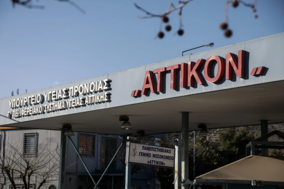 ΕΟΔΥ: Επαναπατρισμός Έλληνα επιβάτη από το κρουαζιερόπλοιο MV Hondius – 45ήμερη καραντίνα στο «Αττικόν»