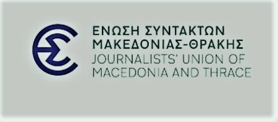 Αστυνομική επίθεση σε δημοσιογράφο κατά την πορεία διαμαρτυρίας στη Λάρισα καταγγέλλει η Ένωση Συντακτών Μακεδονίας-Θράκης