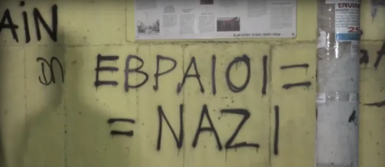 Βανδάλισαν μνημείο του Ολοκαυτώματος στη Θεσσαλονίκη γράφοντας «Εβραίοι=Ναζί»