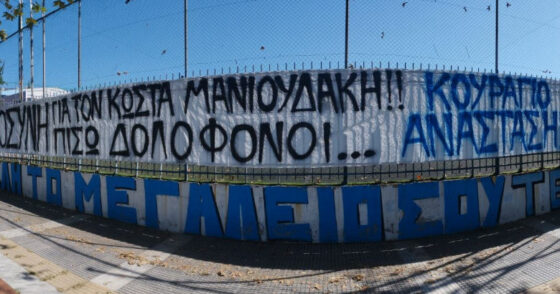 Ένωση Αστυνομικών Υπαλλήλων Χανίων: «Συκοφαντία ότι ο Κώστας Μανιουδάκης υπέστη βία»
