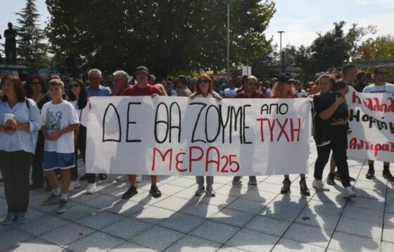 Το ΜέΡΑ25 στον Παλαμά Καρδίτσας – «Η κυβέρνηση στέκεται ανίκανη και αδρανής»