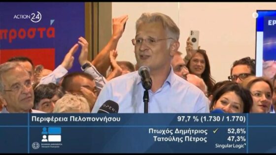 Νέος Περιφερειάρχης Πελοποννήσου o Πτωχός – «Η Πελοπόννησος σήμερα μίλησε, σήμερα νίκησε» σχολίασε ο Α. Σαμαράς