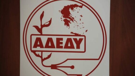 Στάση εργασίας κήρυξε η ΑΔΕΔΥ την Πέμπτη ενάντια στον προϋπολογισμό