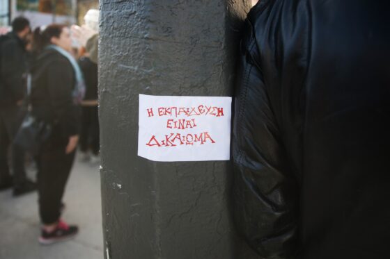 Μεγαλειώδες πανεκπαιδευτικό συλλαλητήριο στην Αθήνα – «Όχι στα ιδιωτικά πανεπιστημία» από φοιτητές και μαθητές