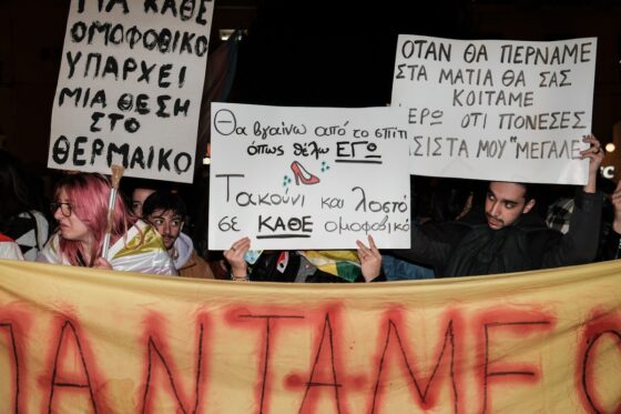 Ελεύθεροι και οι 9 ενήλικες της τρανσφοβικής επίθεσης στη Θεσσαλονίκη – Αναβλήθηκε η εκδίκαση του αυτοφώρου