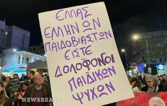 Συγκέντρωση διαμαρτυρίας στα Σεπόλια ενάντια στην εισαγγελική πρόταση για την αποφυλάκιση του Μίχου