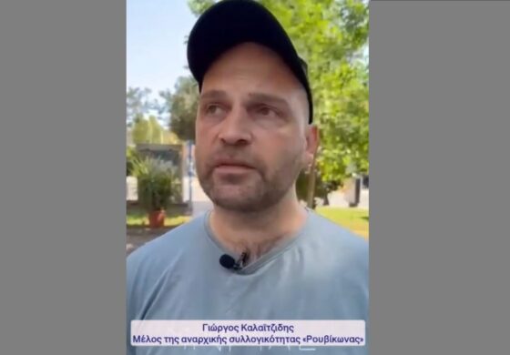 Δίκη Καλαϊτζίδη: Δεν στοιχειοθετήθηκαν εγκλήματα του αντιτρομοκρατικού νόμου – Έξι μήνες με αναστολή για μία ανάρτηση