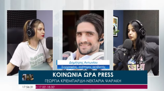 Δ. Αντωνίου: «Οι ανάπηροι δεν έχουν πρόσβαση στο κατάστρωμα 80 πλοίων – Ταξιδεύοντας για Τήνο ήμουν 4 ώρες στο γκαράζ»