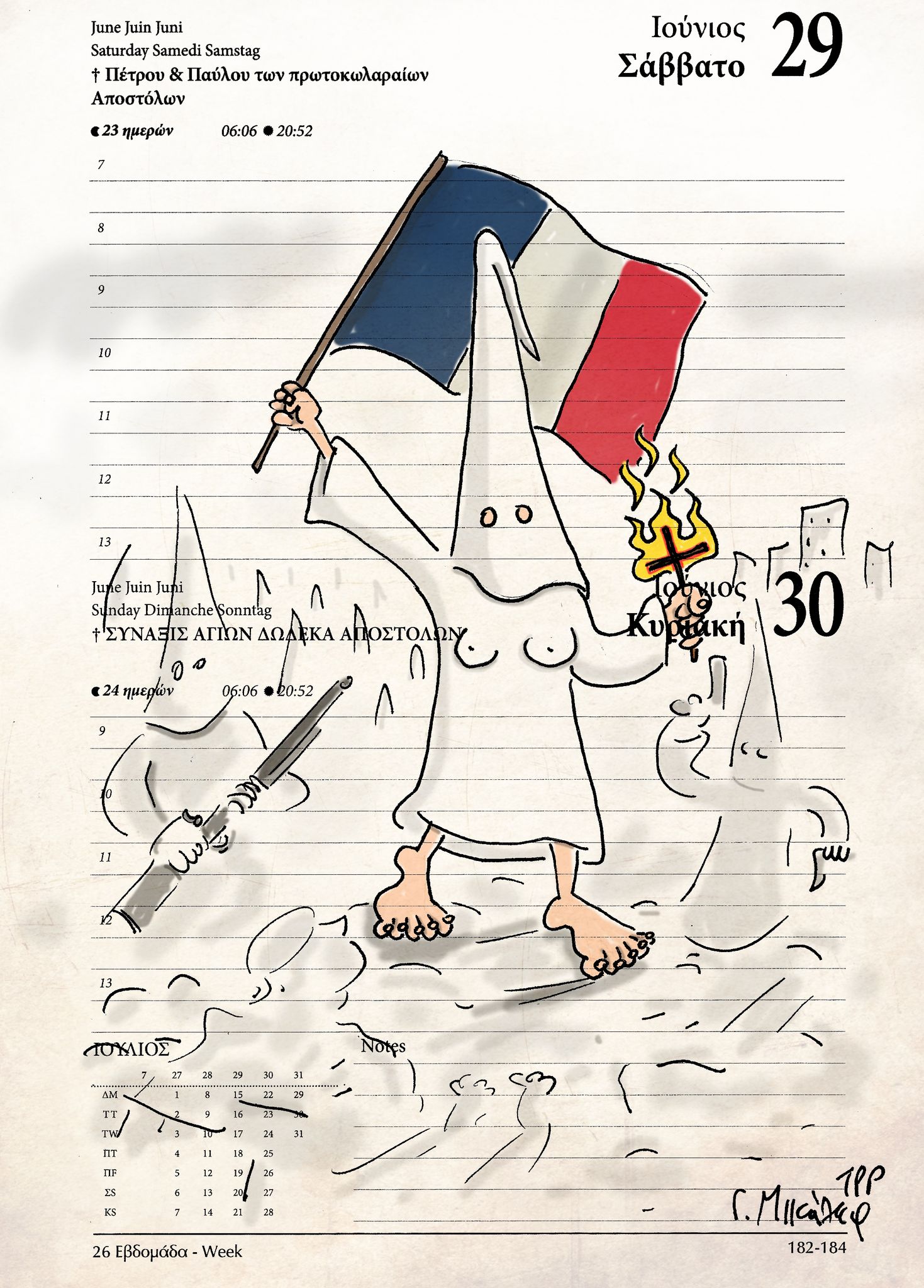 Ημερολόγιο 29&30/6/24