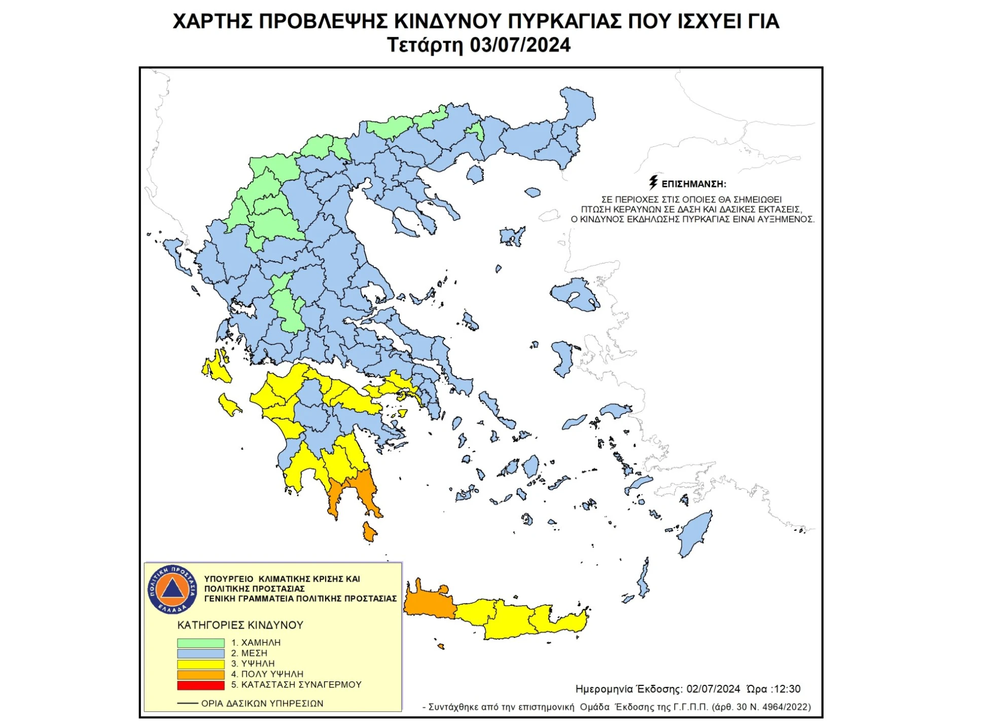 Πολύ υψηλός κίνδυνος εκδήλωσης πυρκαγιάς στη Λακωνία, τα Χανιά και τα ...