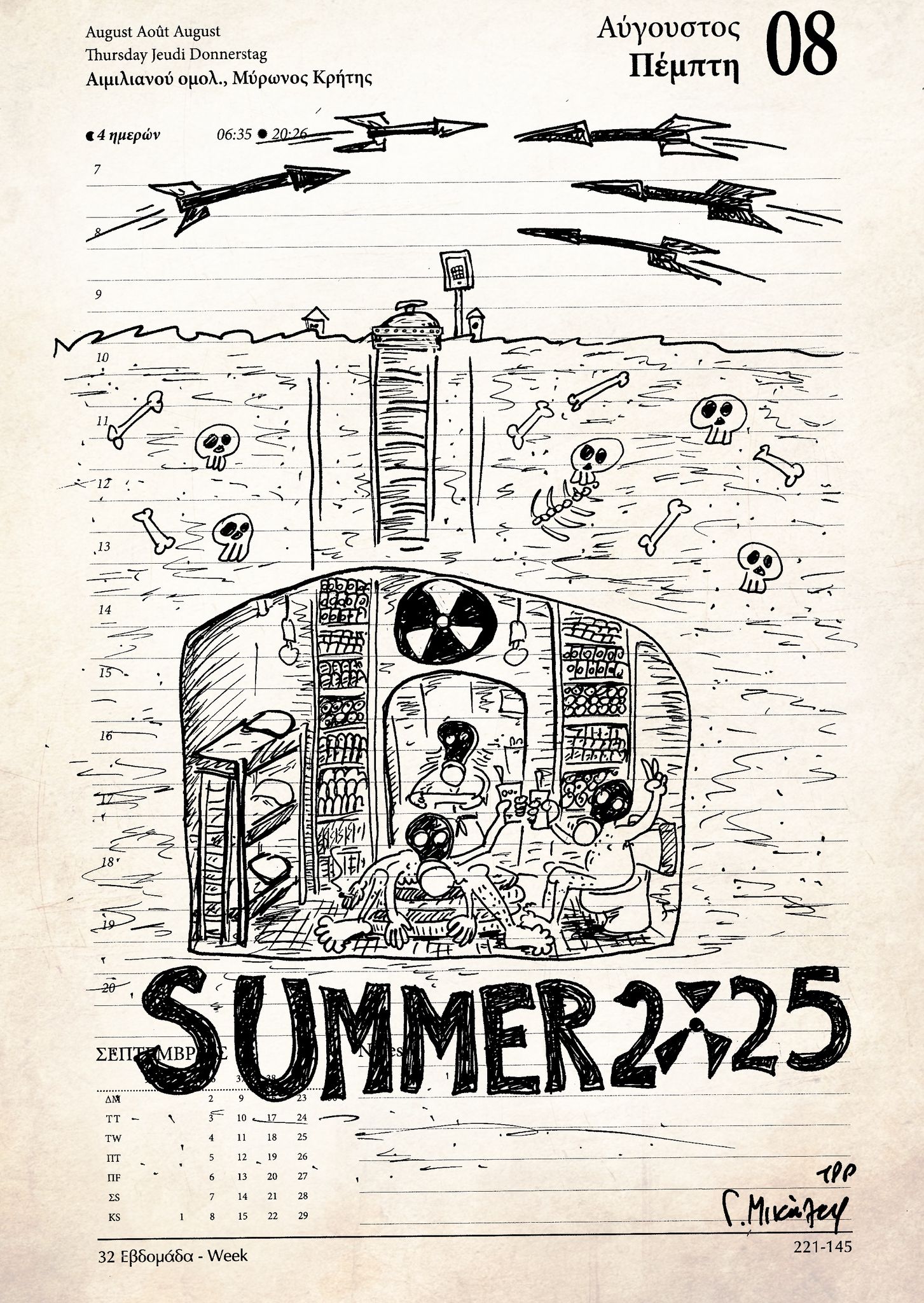 Ημερολόγιο 8 Αυγούστου 2024