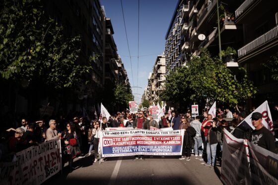 ΟΕΝΓΕ: Το 49% των ασθενών μας δεν βρίσκει γιατρό, το 24% δεν μπορεί να κάνει αναγκαίες εξετάσεις, οι δημόσιες δομές υγείας έχουν συρρικνωθεί κατά 40% από το 2009