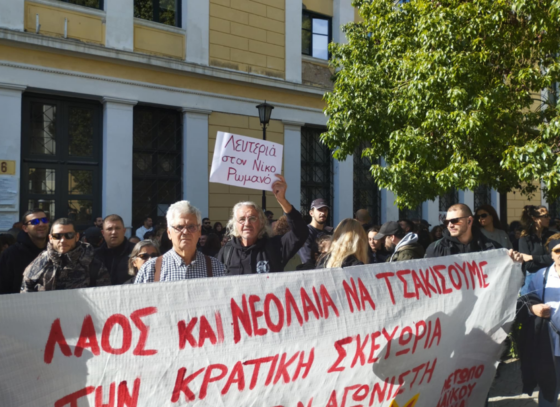 Στην ανακρίτρια ο Νίκος Ρωμανός – Συγκέντρωση αλληλεγγύης στην Ευελπίδων