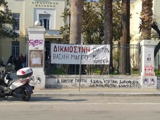 Police brutality trial in the Vasilios Maggos case: a parade of impunity