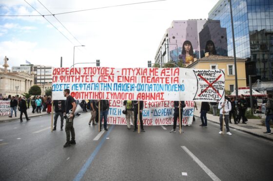 Les syndicats étudiants interpellent la ministre grecque de l’Éducation : « Vos politiques sont la véritable source de violence et de désordre »