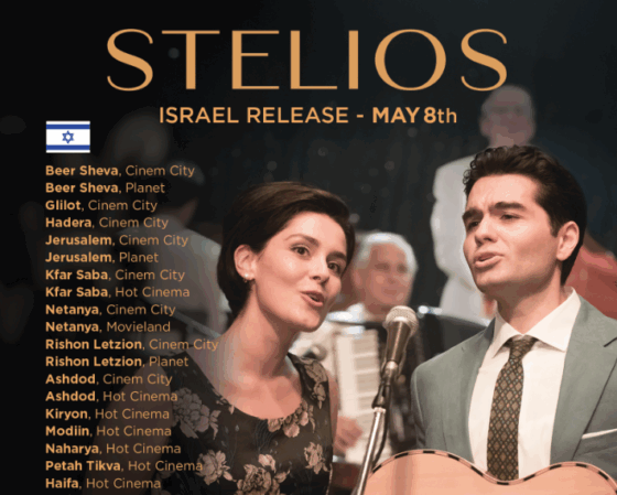 Ελληνικό ρεμπέτικο σε 34 ισραηλινά σινεμά