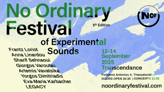 Νο Ordinary Festival: Τρεις ημέρες ελεύθερου αυτοσχεδιασμού στην καρδιά της Θεσσαλονίκης