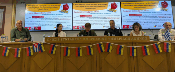 «Οι αγώνες μας χωρίζονται από τη γεωγραφία, αλλά ενώνονται στον σκοπό» – Η Κούβα και η Παλαιστίνη στο πλευρό της Βενεζουέλας