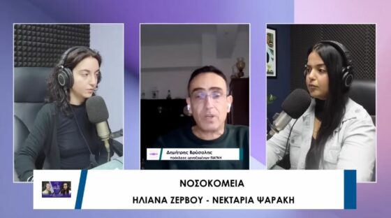 3ο ΘΕΜΑ: Γιατροί άσχετων ειδικοτήτων στις κλινικές του ΠΑΓΝΗ ελλείψει προσωπικού – Μαζικές παραιτήσεις γιατρών και νοσηλευτών, κλειστά κρεβάτια ΜΕΘ – Παγκρήτιο συλλαλητήριο στις 27 Νοέμβρη