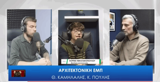 Φοιτήτρια Αρχιτεκτονικής ΕΜΠ: Με τα Πειθαρχικά θέλουν να καταστείλουν την πολιτική δράση στις Σχολές