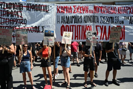 «Εμείς αποφασίσαμε ότι δε θα διαγραφεί κανείς»: Οι διοικητικοί υπάλληλοι των Πανεπιστημίων απεργούν και στέκονται στο πλευρό των φοιτητών