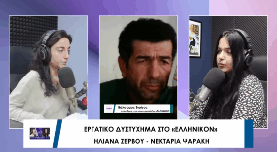 3ο ΘΕΜΑ: Ο Τζαμάλ Αμπντάλ έχασε τη ζωή του επειδή απουσίαζαν τα μέτρα ασφαλείας – 2 νεκροί και δεκάδες τραυματίες στον βωμό του «εμβληματικού» Ελληνικού