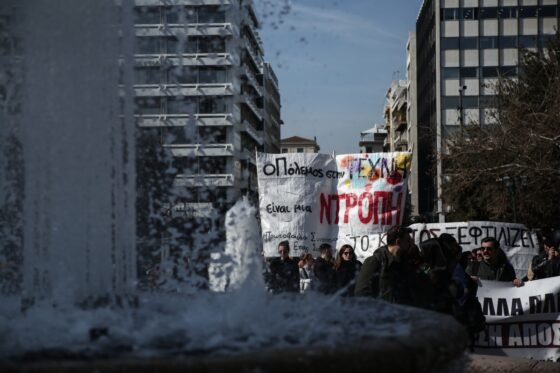Κινητοποίηση καλλιτεχνών και σπουδαστών στο Σύνταγμα – «Η κυβέρνηση παρακάμπτει την απόφαση του ΣτΕ»