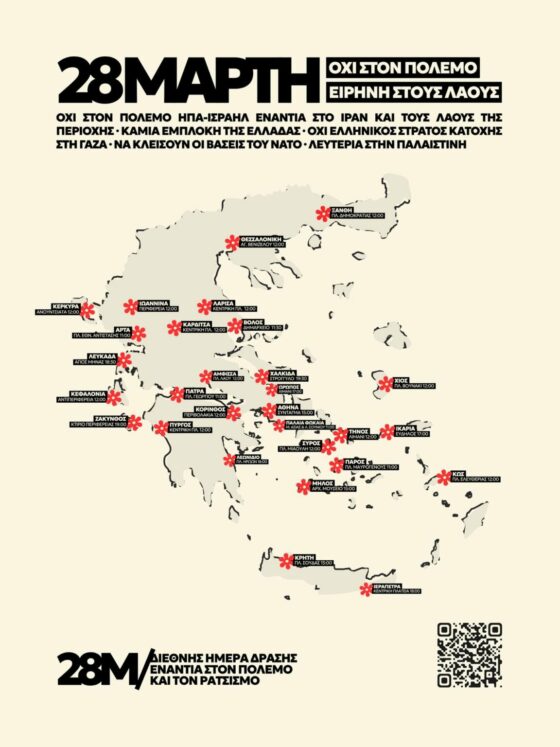 Αντιπολεμικές κινητοποιήσεις σε όλη τη χώρα – Συγκεντρώσεις σε 38 πόλεις