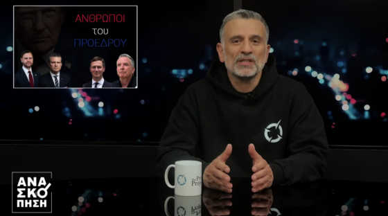 ΑΝΑΣΚΟΠΗΣΗ S12E20: ΟΙ ΑΝΘΡΩΠΟΙ ΤΟΥ ΠΡΟΕΔΡΟΥ