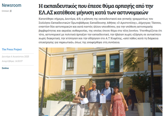 Τασούλας: H πολυεπίπεδη σχέση Ελλάδας – Γαλλίας έχει μετουσιωθεί σε μία ισχυρή συμμαχία που παράγει ήδη καρπούς