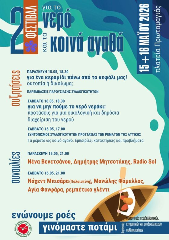 CorfuNews image
