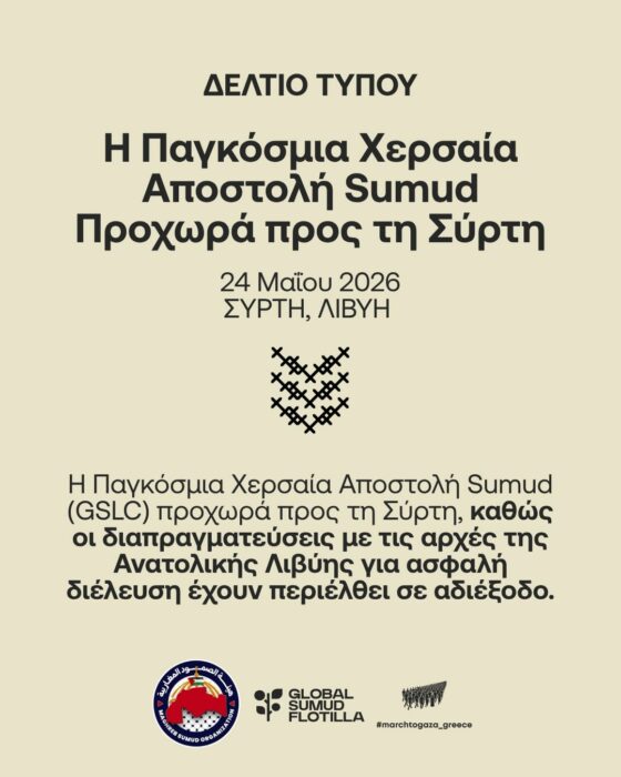 CorfuNews image