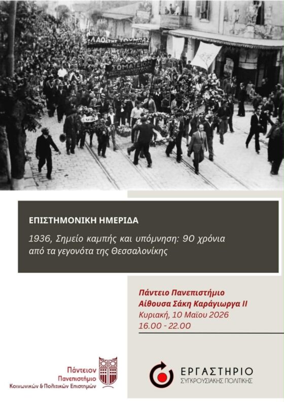CorfuNews image