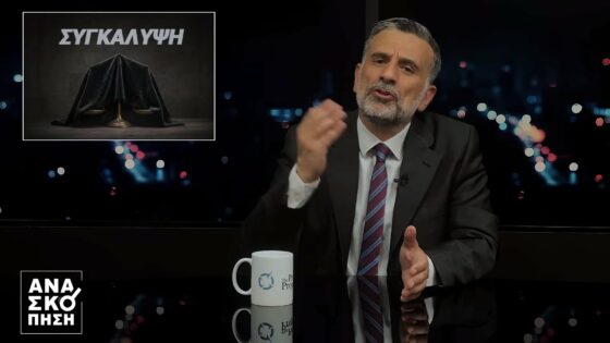 ΑΝΑΣΚΟΠΗΣΗ S12E23: ΣΥΓΚΑΛΥΨΗ