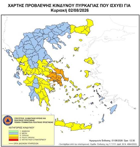 CorfuNews image