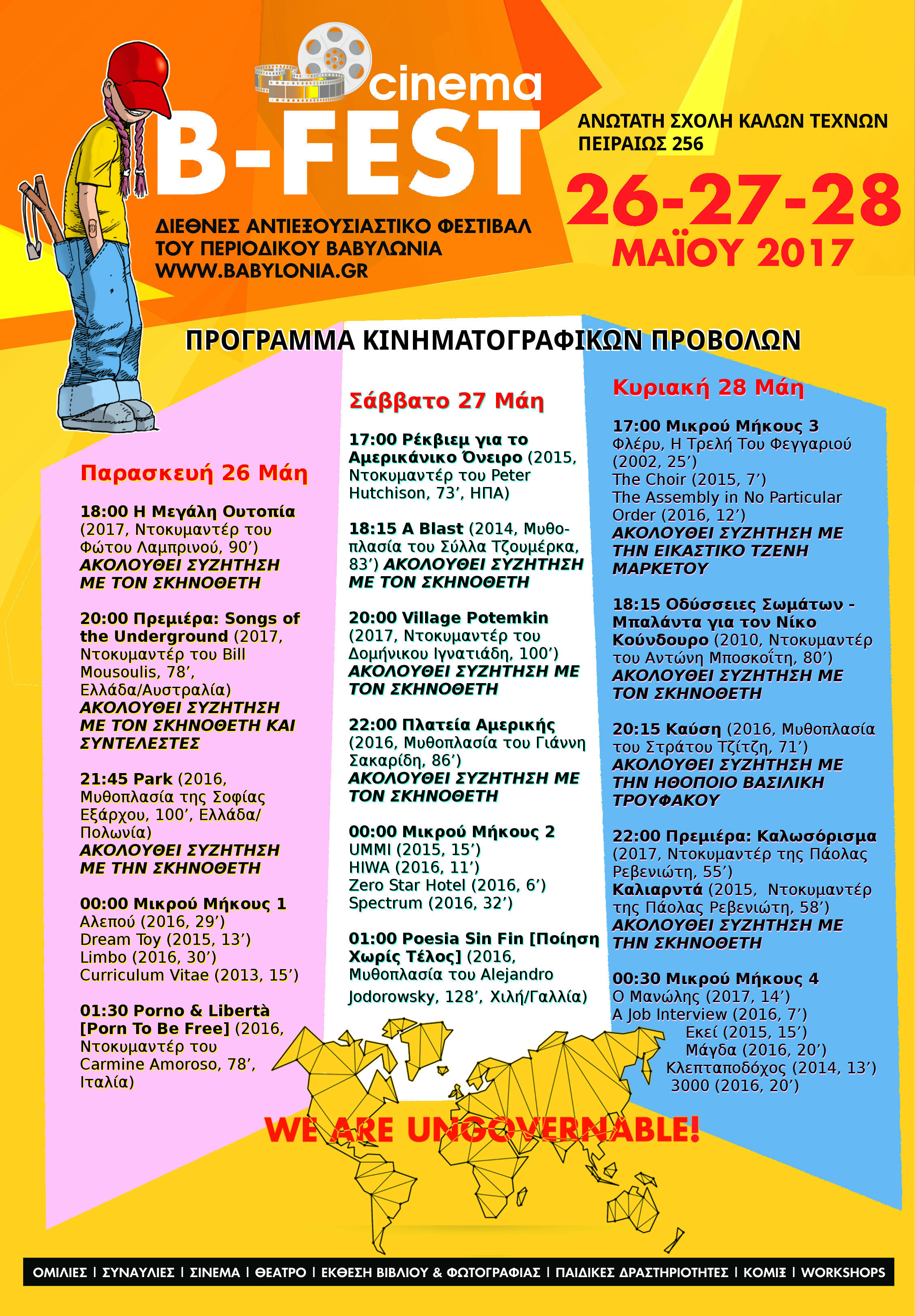 BFEST 6 We are ungovernable! The Press Project Ειδήσεις