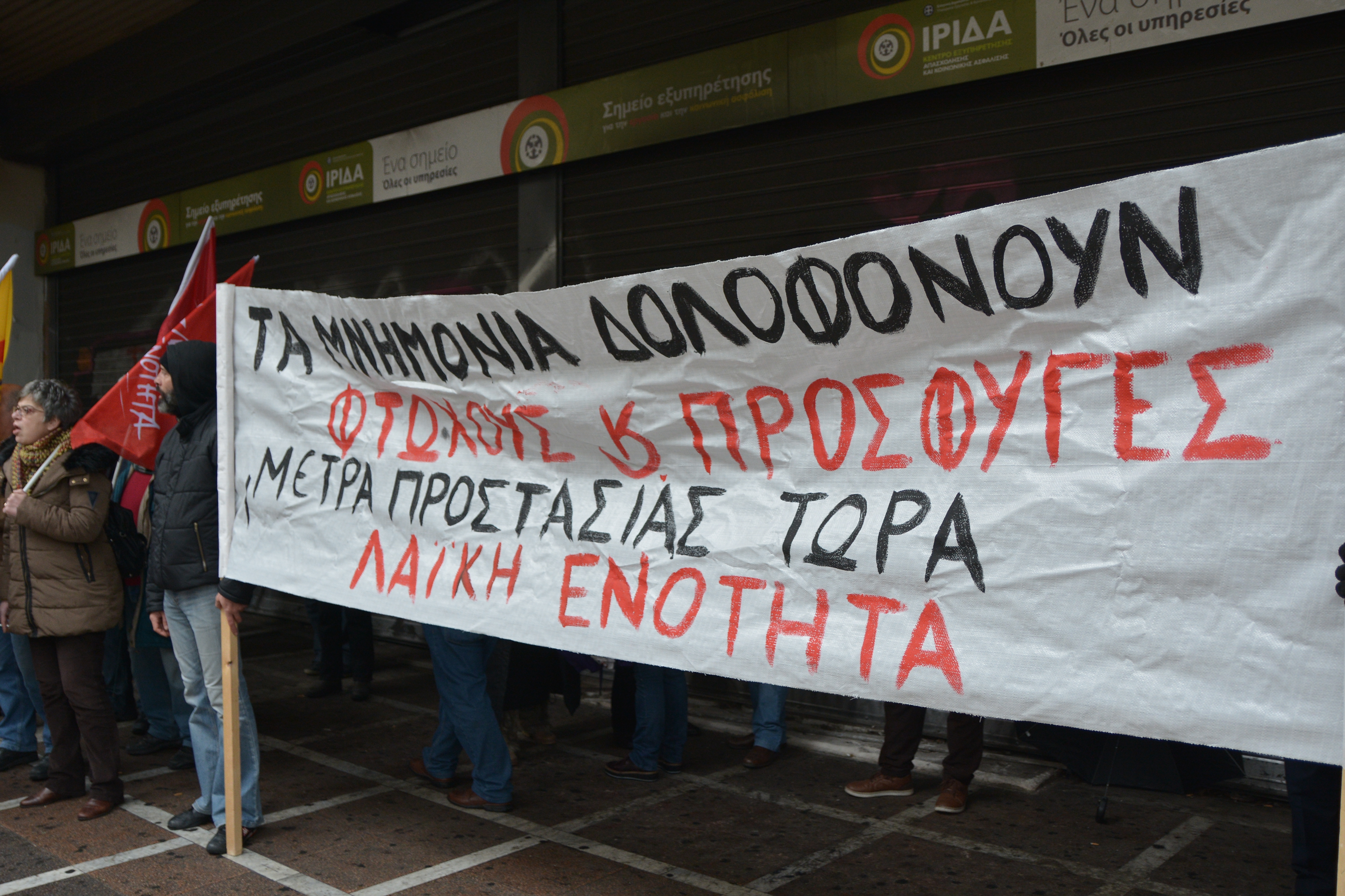 Dimitris Lampropoulos/ThePressProject